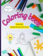 Colorful Adventures in the Classroom: Discover Fun School Scenes, Cute Characters, and All Your Favorite Supplies to Color!