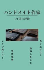 Handmeidoitinenkannokeiken: Uriagehaikutuuretasippaikeikenkoukaikeiken
