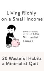 Living Richly on a Small Income: 20 Wasteful Habits a Minimalist Quit