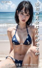 How About a Beautiful Woman on the Beach 74