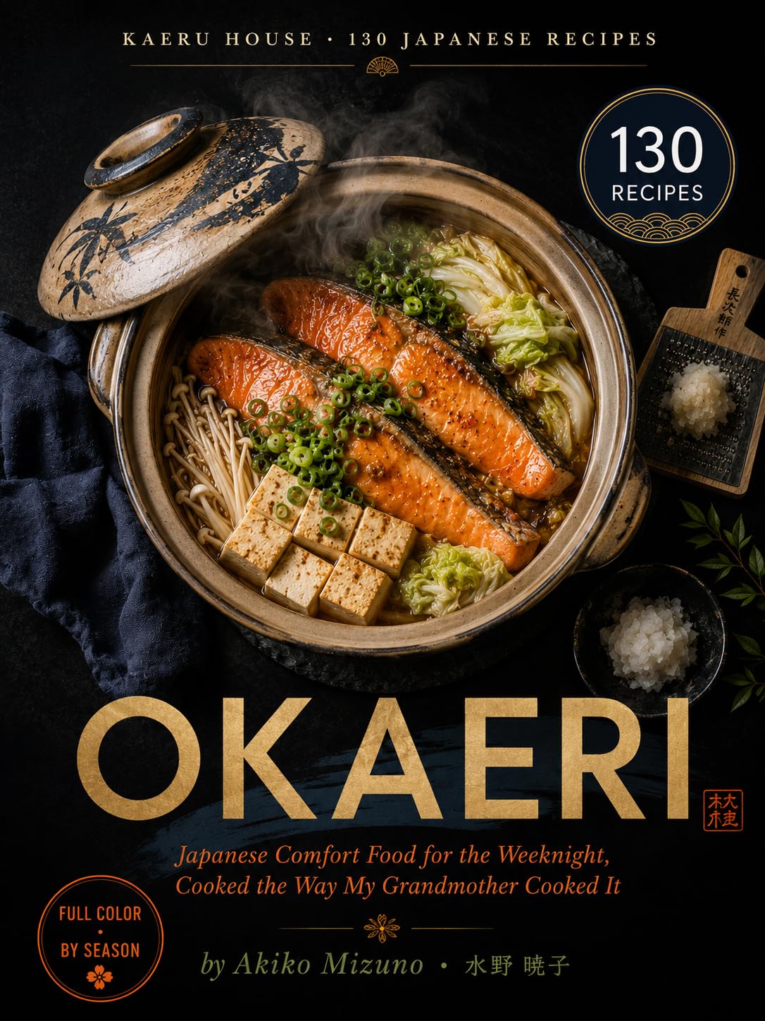 Okaeri : Japanese Comfort Food for the Weeknight, Cooked the Way My Grandmother Cooked It