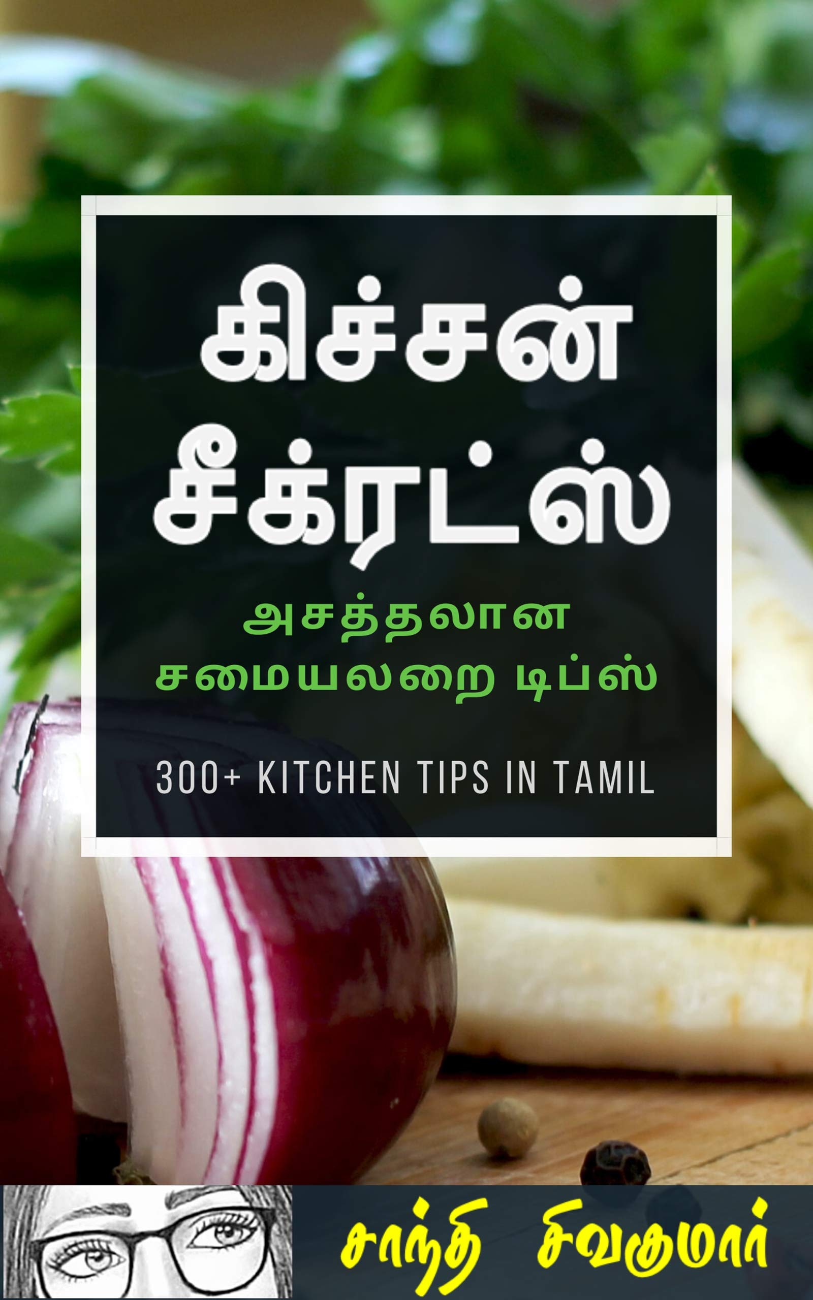 கிச்சன் சீக்ரட்ஸ்: அசத்தலான சமையலறை டிப்ஸ் : Kitchen Secrets : Asathalana Samayalarai Tips