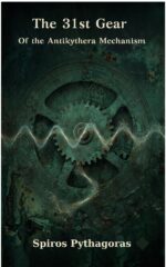 The 31st Gear of the Antikythera Mechanism
