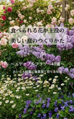 How to Create a Beautiful Garden Where Edible Flowers Take Center Stage: 40 Edible Flowers Tips for Growing Delicious Beautiful and Pesticide Free Flowers