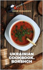 Ukrainian Cookbook. Borshch