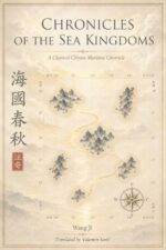 Chronicles of the Sea Kingdoms / Hai Guo Chun Qiu - English Edition Ming–qing Masterworks Series Book